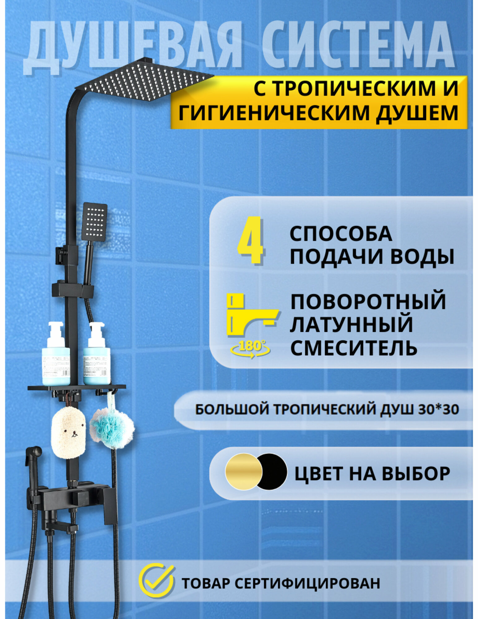 Душевой комплект с тропическим душем 30см, душевая система 4в1, душевой гарнитур черный для ванны и душа, душевой кабины - фотография № 1