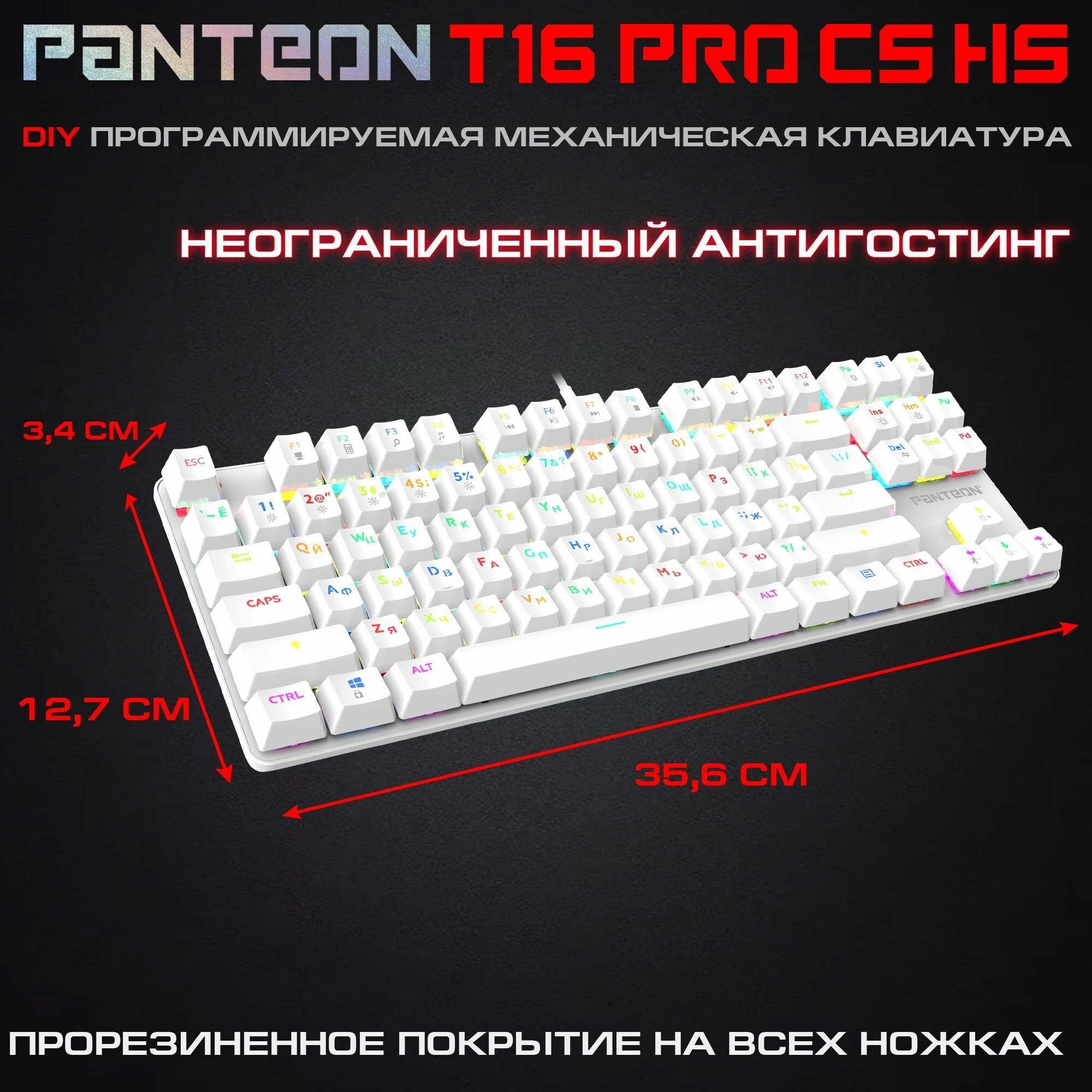 МЕХАНИЧЕСКАЯ ИГРОВАЯ КЛАВИАТУРА С RGB - подсветкой PANTEON T16 PRO