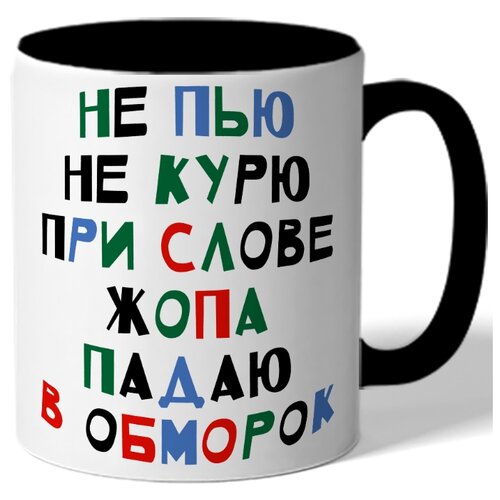фото Кружка цветная я не пью и не курю drabs