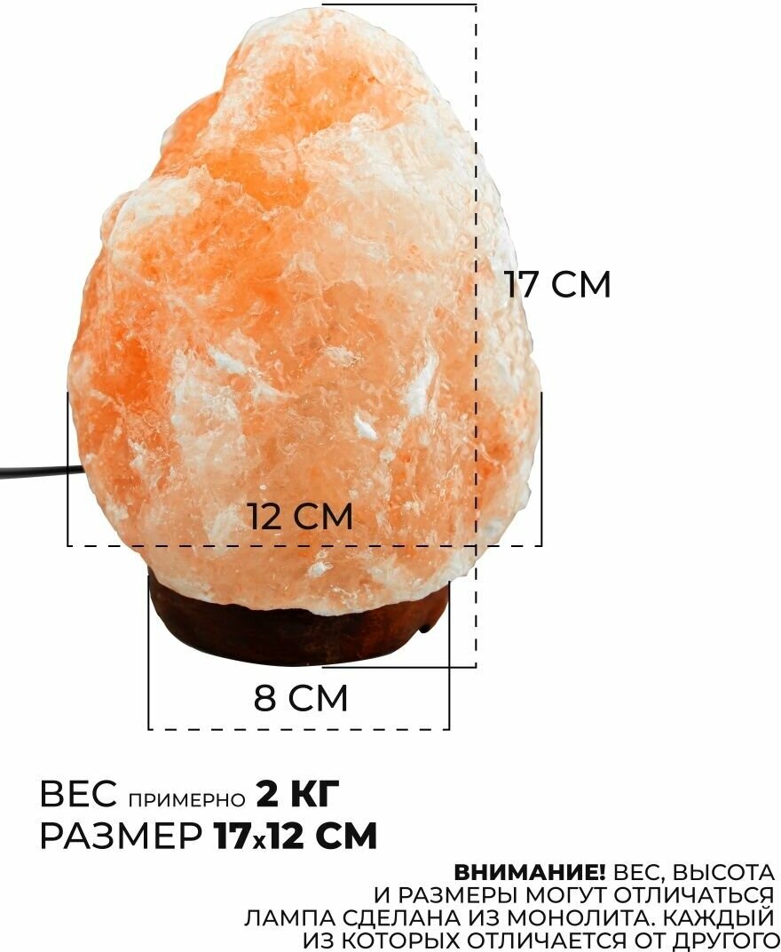 Солевая лампа из Гималайской соли "Кристалл" PROFFI PS0748, E14, 25 Вт, цвет арматуры: коричневый