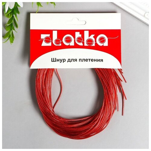 Шнур для рукоделия Zlatka d 15 мм L 1 м 02 розовый 331₽