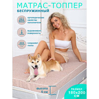 Матрас-топпер 180х200 беспружинный