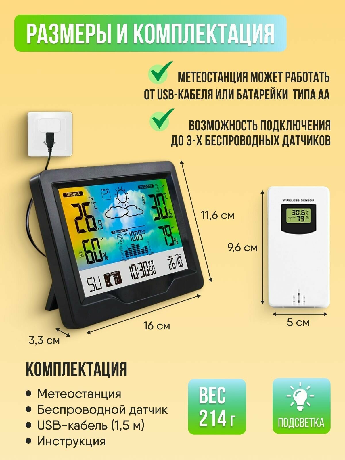 Многозонная метеостанция с беспроводным датчиком. Погода, термометр, барометр, влажность, настольные часы, будильник. - фотография № 5