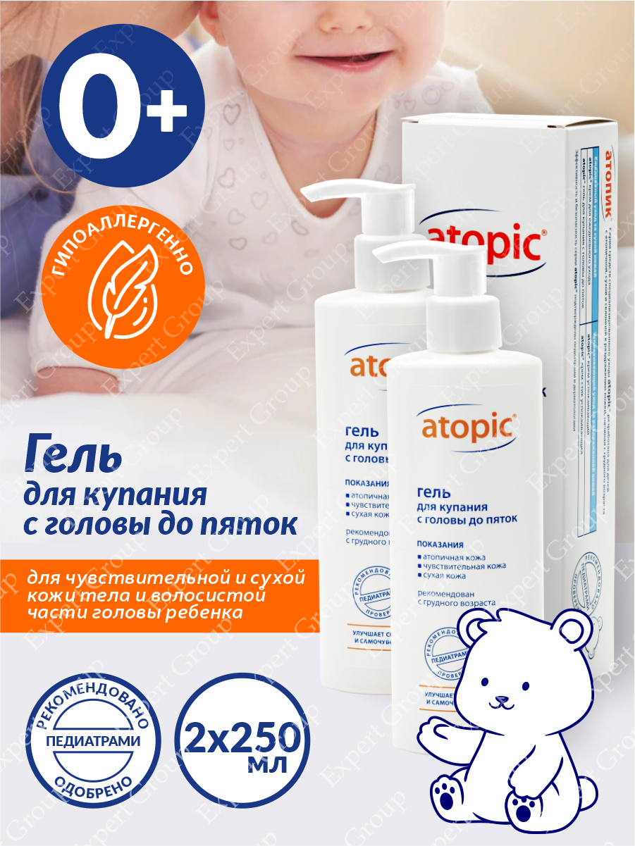 Atopic Гель для купания с головы до пяток 250 мл. х 2 шт.