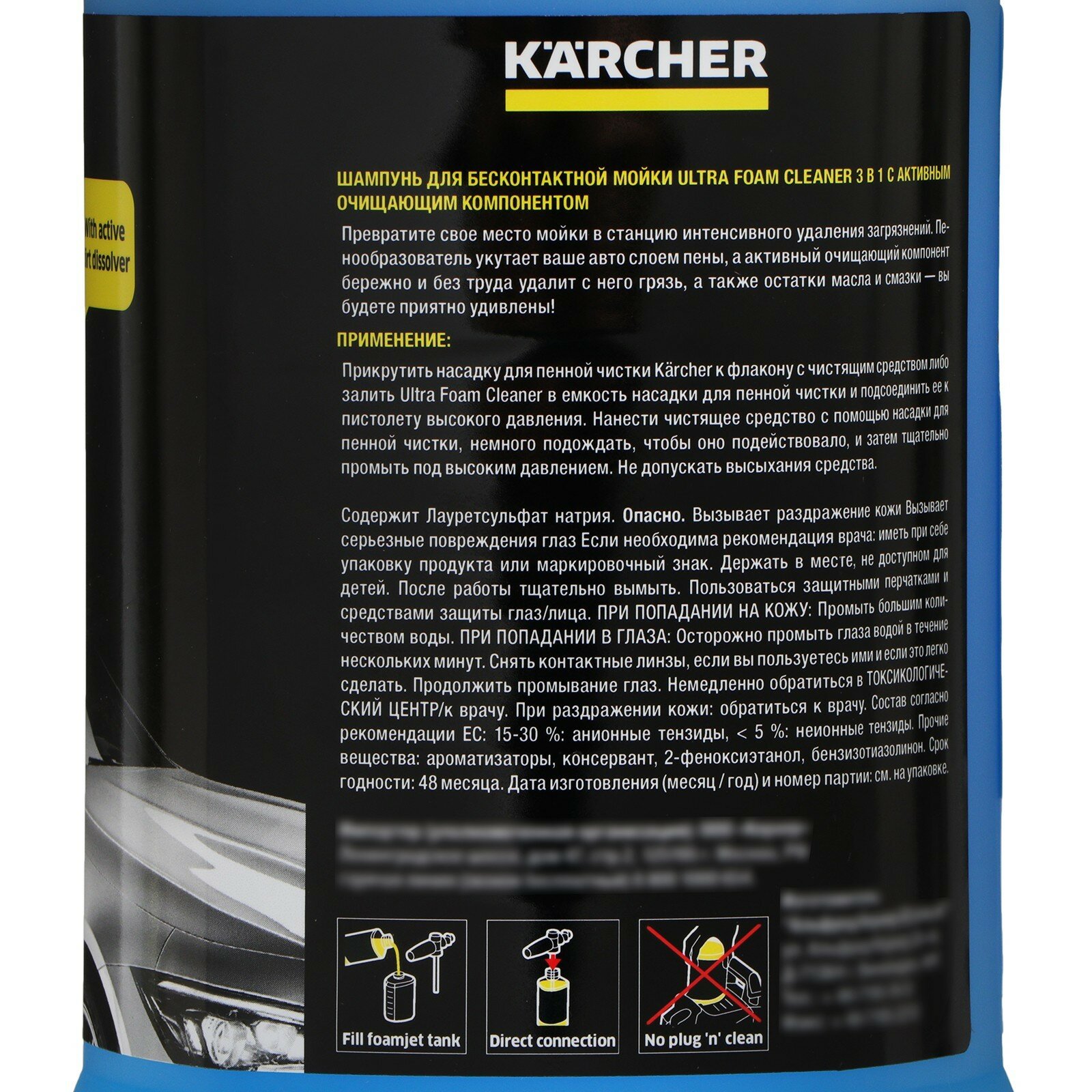 Шампунь для бесконтактной мойки Karcher Ultra Foam Cleaner RM 615 6295-7440 1 кг
