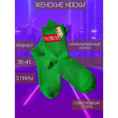 фото Женские носки happy frensis, размер 36/41, зеленый