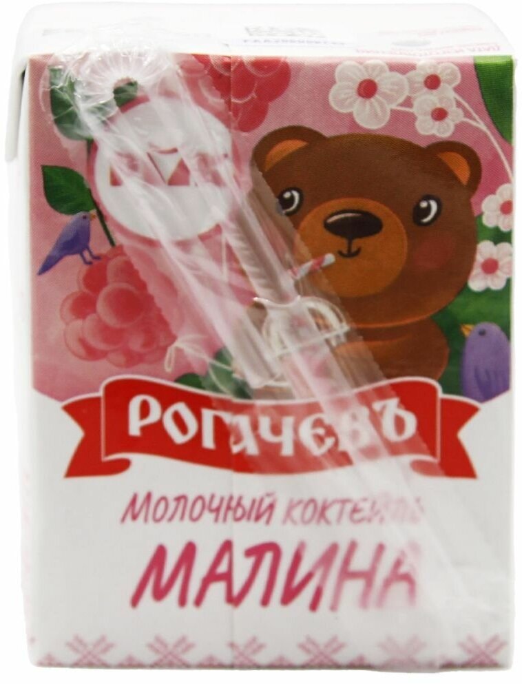 Молочный коктейль "Малина", 2,5%, Рогачев, 12 шт. по 200 г - фотография № 3