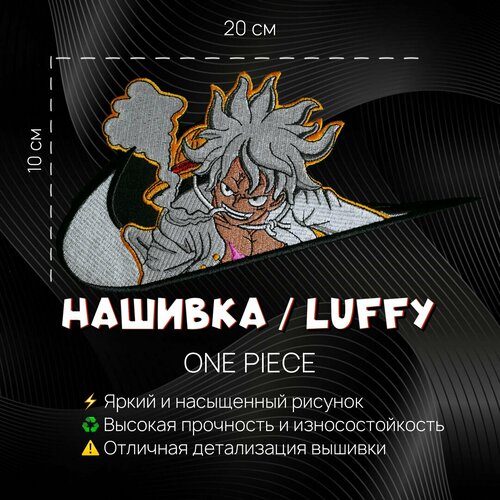 Нашивка, шеврон, патч Аниме Ван Пис, One Piece, герой Луффи, luffy