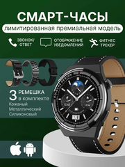 Умные часы GT3 MAX PREMIUM Smart Watch, черный