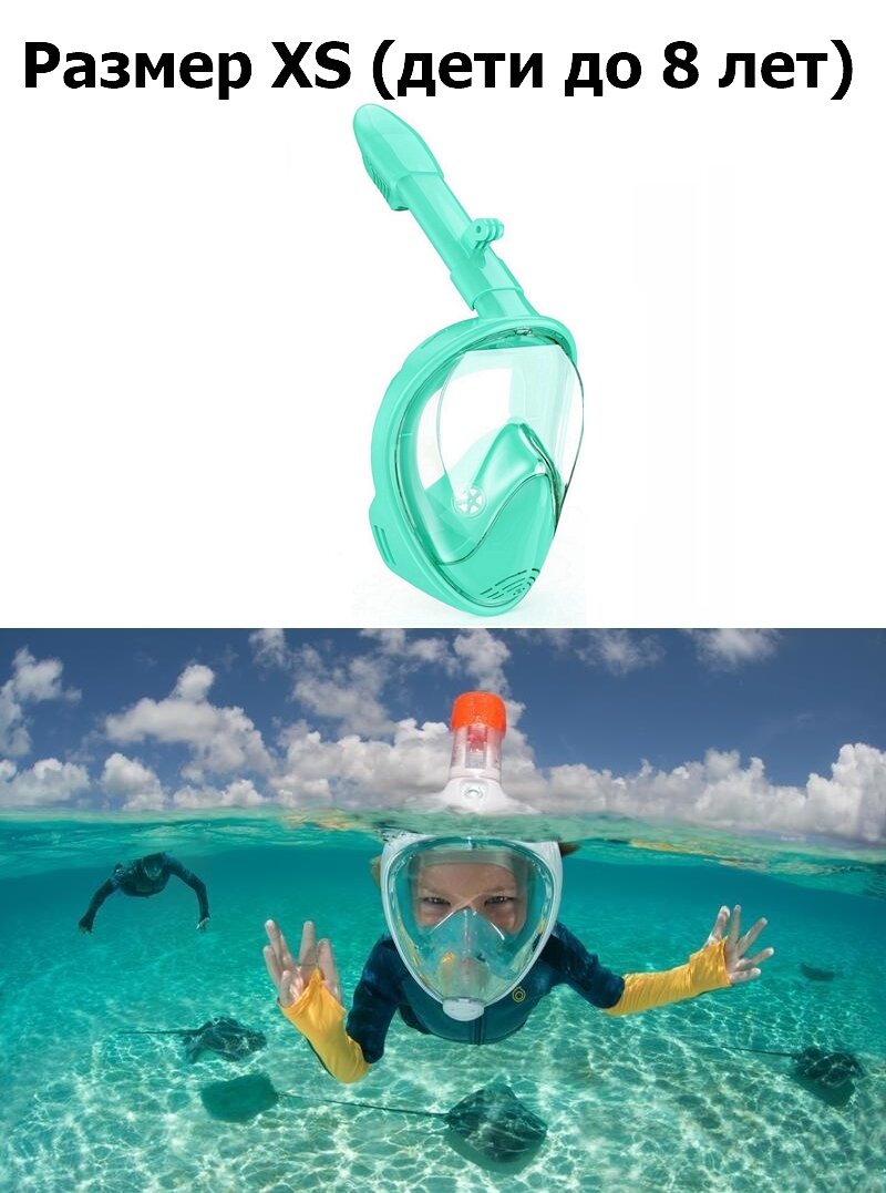 Детская подводная полнолицевая маска для плавания/снорклинга FreeBreath XS (4-8 лет)