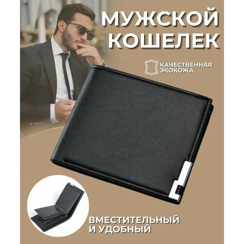 фото Кошелек , экокожа, гладкая фактура, без застежки, 2 отделения для банкнот, отделение для карт, черный bestseller