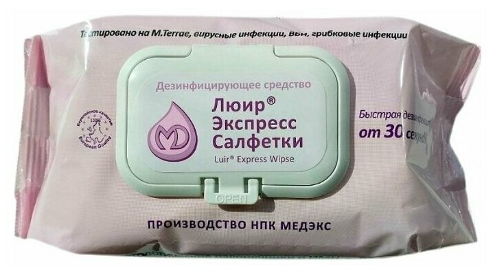 фото Люир Дезинфицирующие салфетки Люир Экспресс
