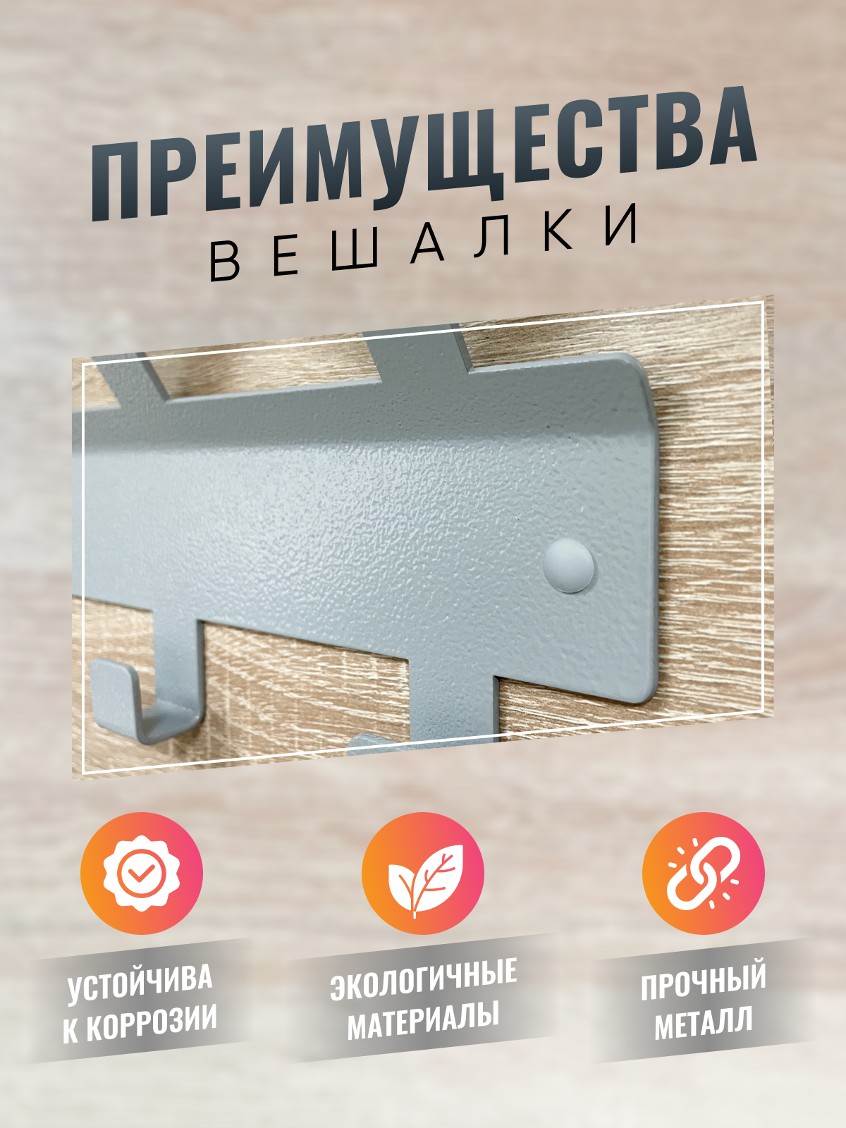 Вешалка настенная металлическая для одежды, в прихожую, в детскую, в коридор, в ванную, лофт, 6 крючков, серая, 1 шт. — фото 1