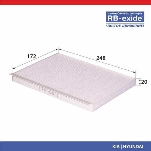 Фильтр салонный RB-exide AC-0641E Hyundai Kia