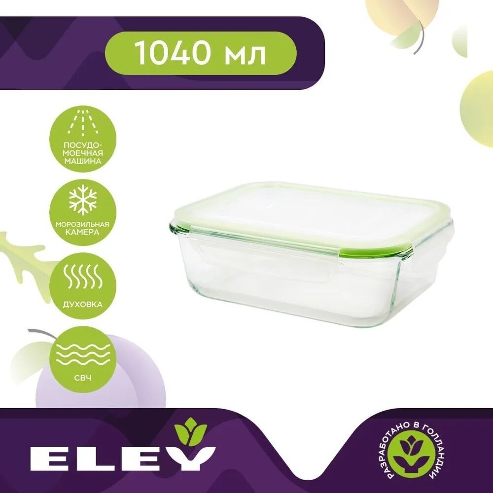 контейнер прямоугольный Eley ELP2403G 1040 мл, зеленый