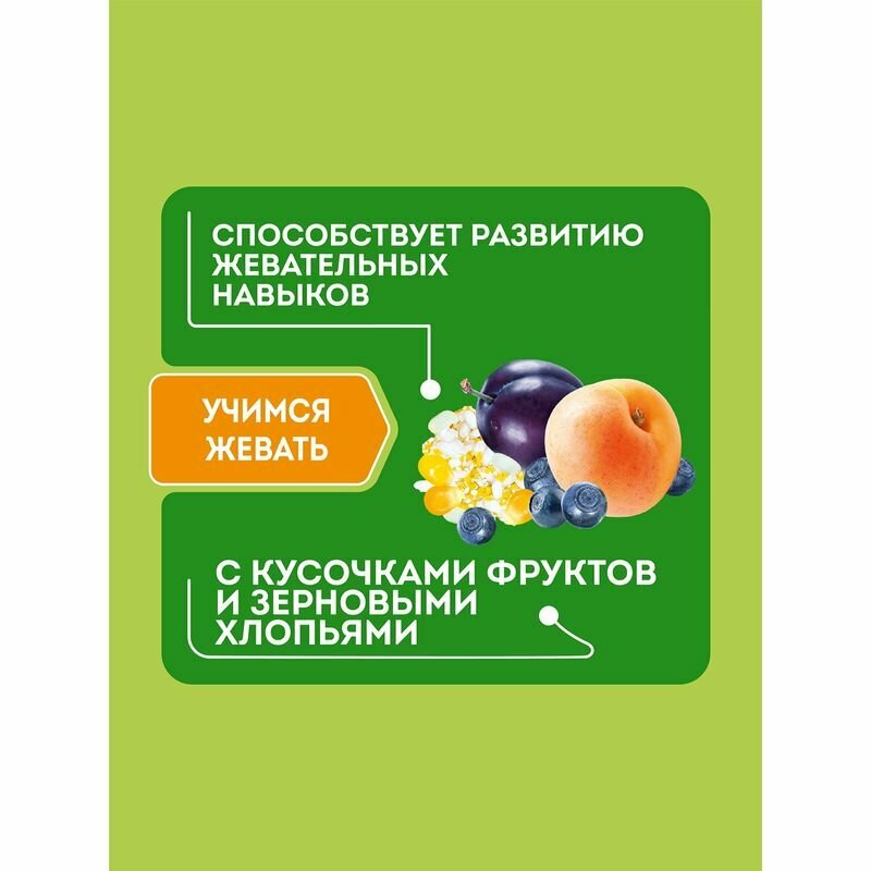 Каша Heinz, Любопышки молочная многозерновая слива, абрикос, черника 200 г - фото №12
