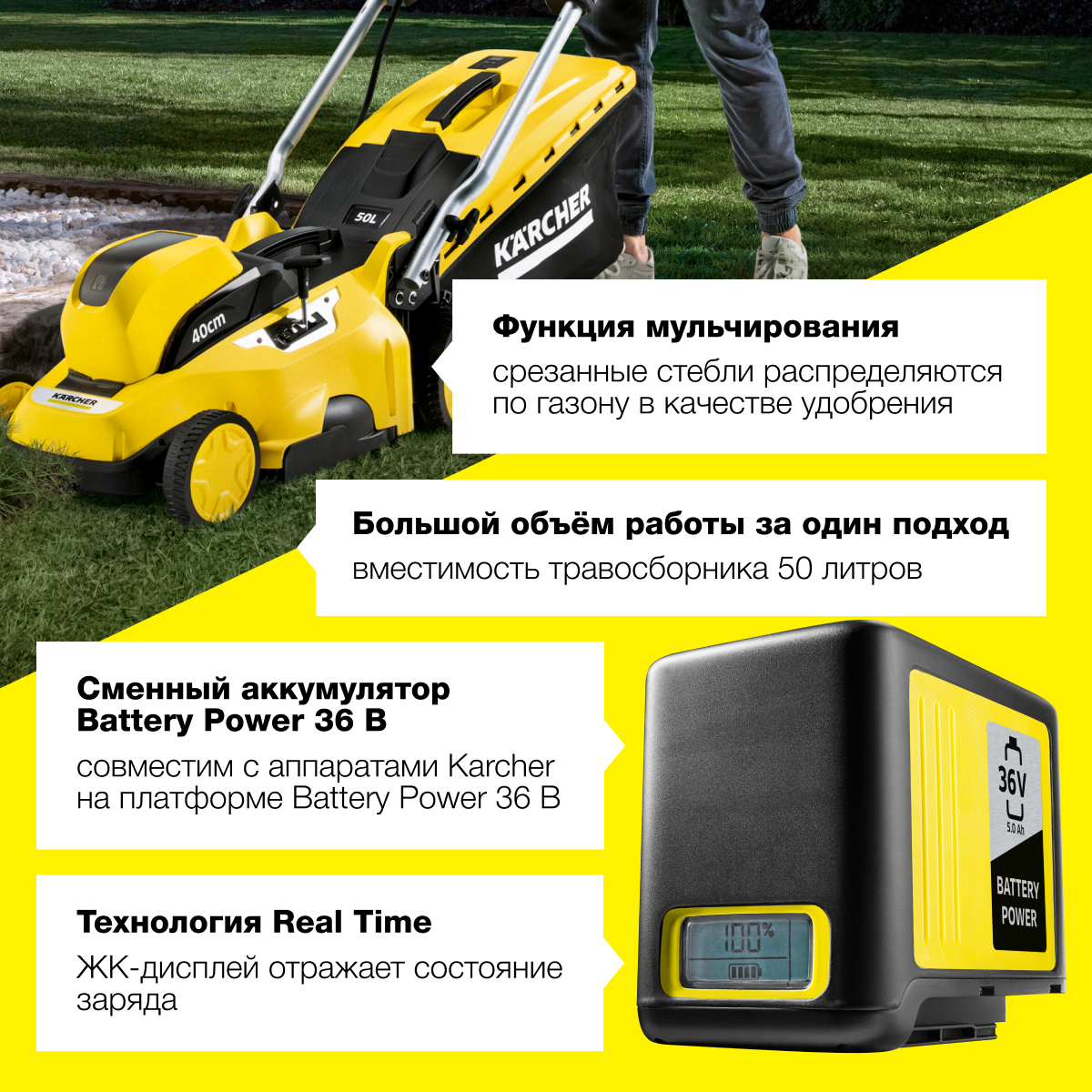 Аккумуляторная газонокосилка Karcher LMO 36-40 BATTERY SET - фотография № 3