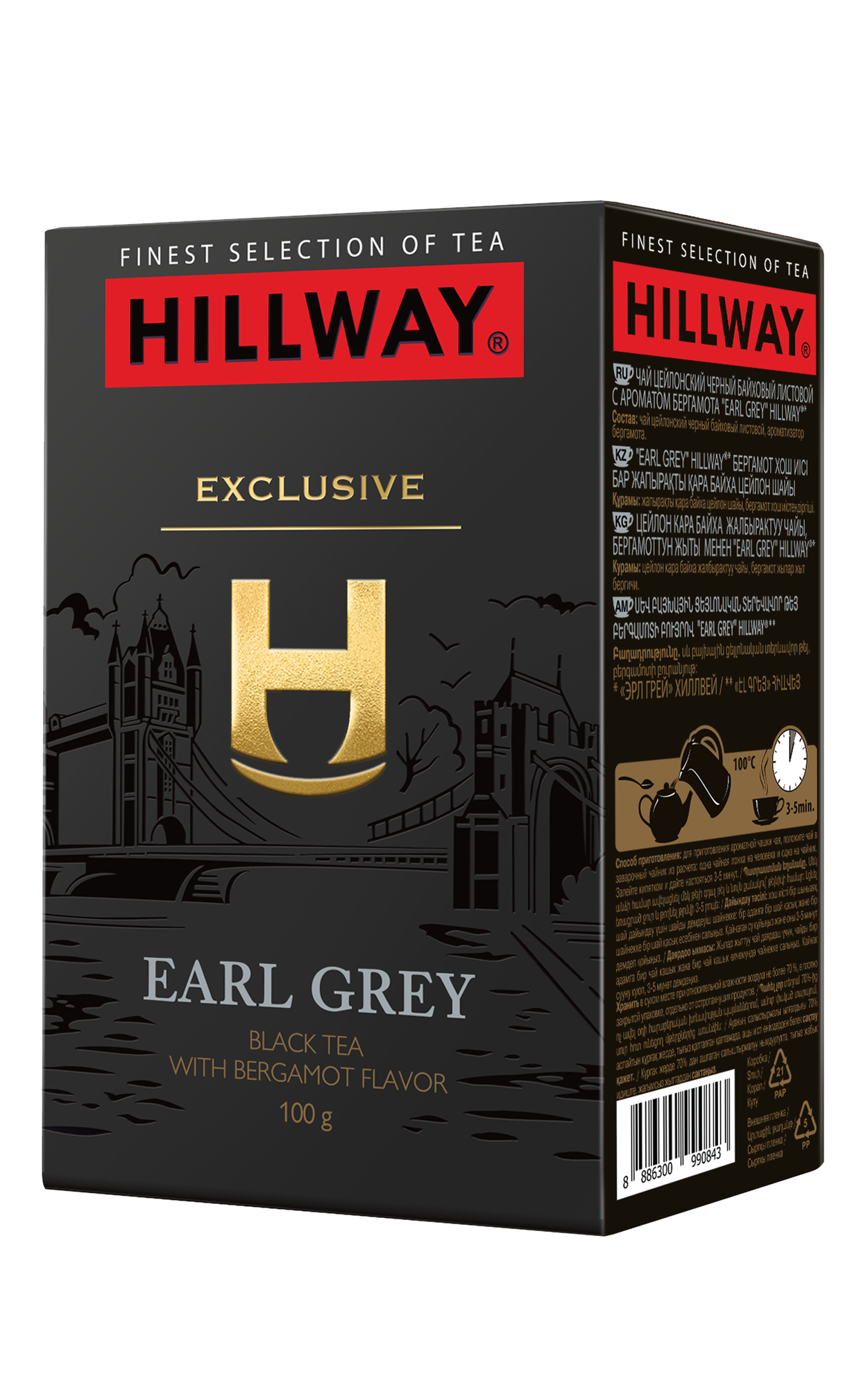 Чай цейлонский черный байховый листовой с ароматом бергамота "Earl Grey" т. з. "Hillway", карт/уп 100г