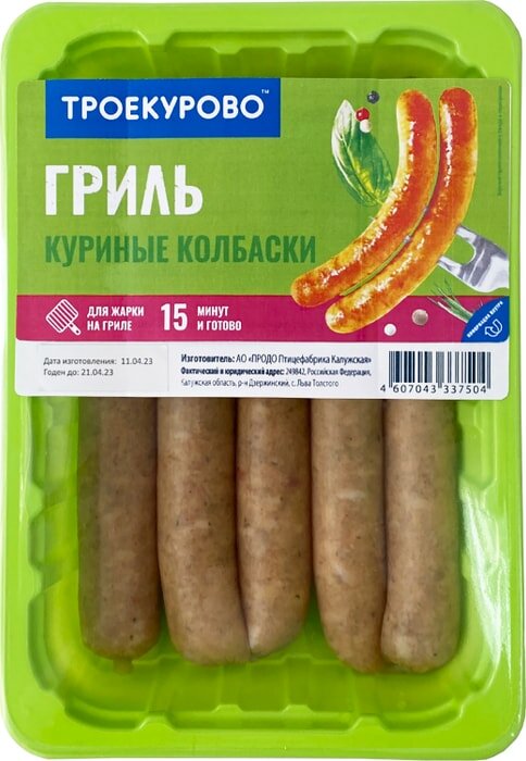 Колбаски из мяса курицы Троекурово Гриль 380г