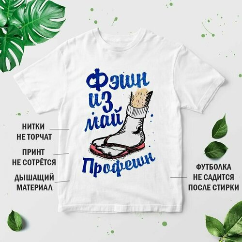 фото Футболка, размер 2xl, белый нет бренда