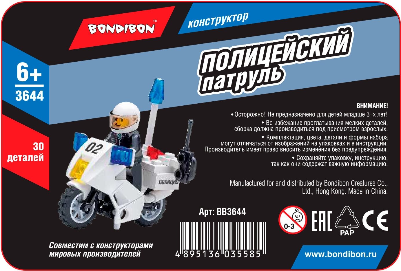Конструктор "Полицейский патруль. Мотоцикл" (30 деталей) (ВВ3644) Bondibon - фото №8