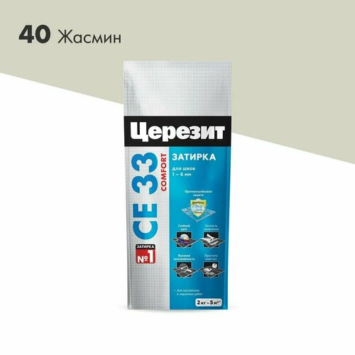 Затирка церезит СЕ 33 Жасмин №40 (2кг)