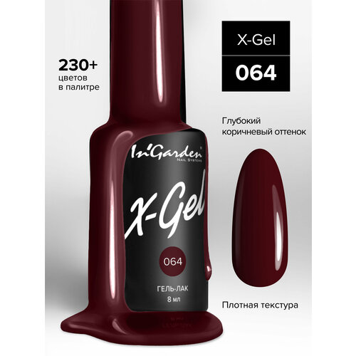 In'Garden Гель-лак X-Gel, 8 мл, 50 г, №64 коричневый