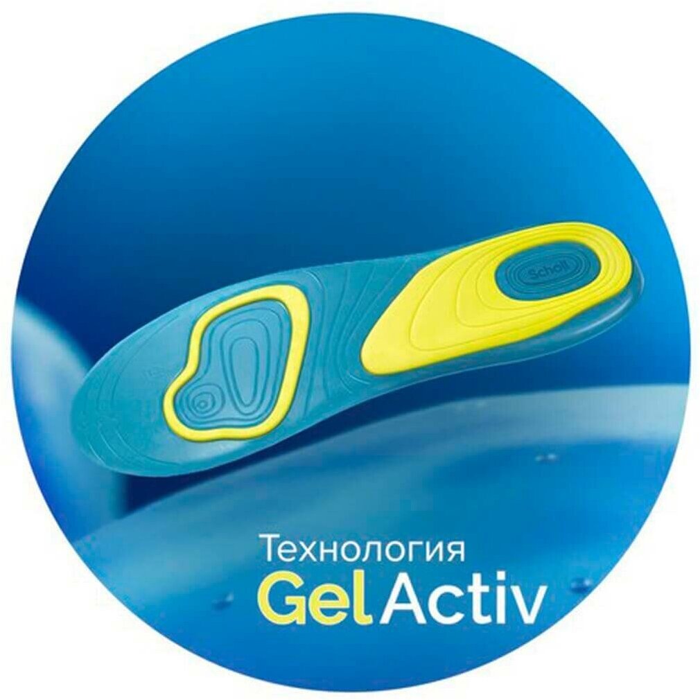 Гелевые стельки Scholl GelActiv Everyday (мужские) - фотография № 6