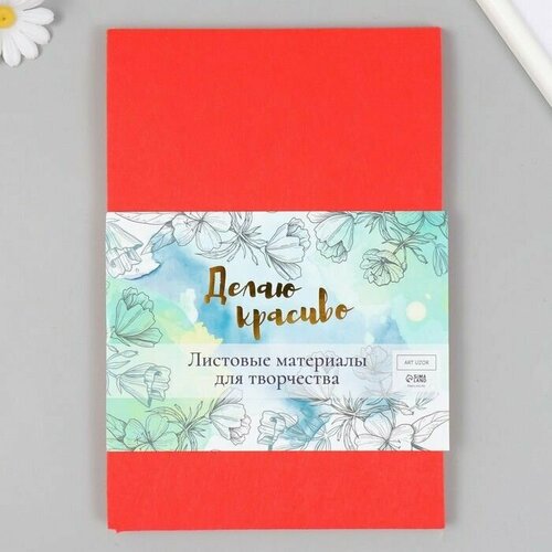 Фетр жесткий 1 мм Красное дерево набор 10 листов формат А4 638₽