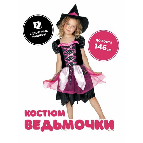 Костюм Маленькой Ведьмочки костюм ведьмочки 4643 42 44