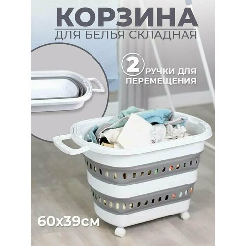 Складная корзина для белья TAKARA NT 2105 на колесиках компактная