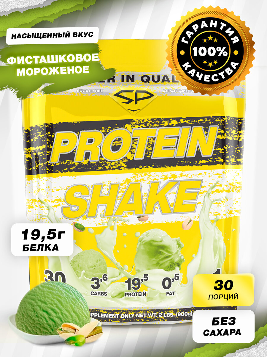 STEEL POWER Protein Shake (900 грамм) (Фисташка)