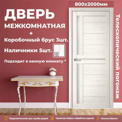 Межкомнатная дверь (комплект) Albero Кельн Эко-Шпон / Белый кипарис / Стекло мателюкс 80х200
