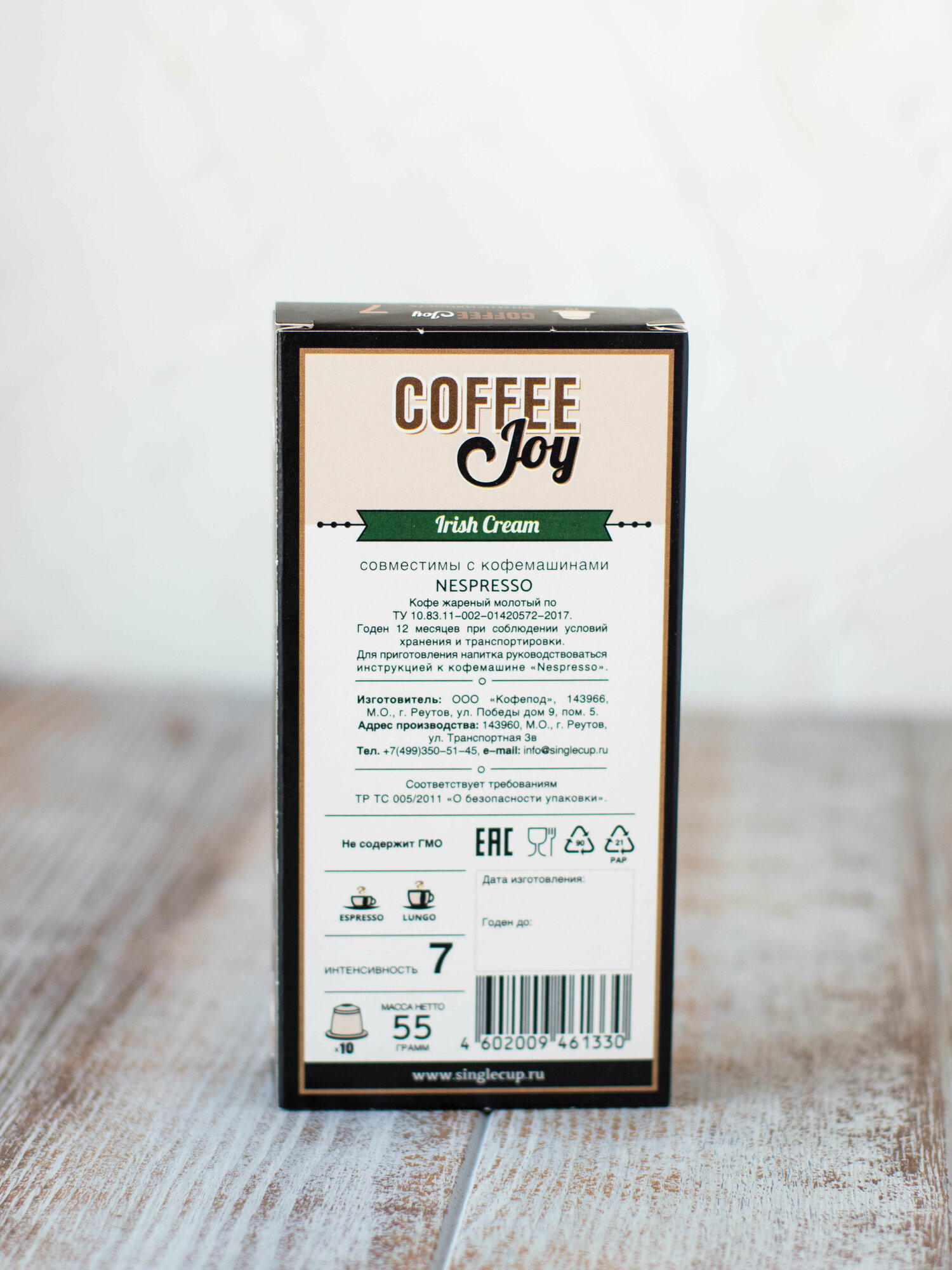 Кофе в капсулах Coffee Joy "Irish Cream", формата Nespresso (Неспрессо), 10 шт. - фотография № 3