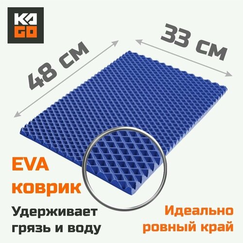 ЕВА коврик в детскую. Ковер для игрушек, конструктора, рукоделия, спортивных занятий с ровным краем 48х33 см. Ромб Синий