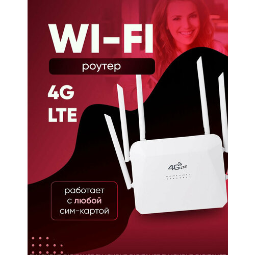 WIFI Роутер 3g, 4g, 300 Мбит/с, точка доступа Wi-Fi, со слотом для Sim-карты / переносной wifi.