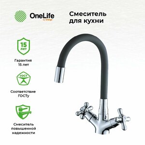 Смеситель для кухни OneLife P03-007cr полимерный