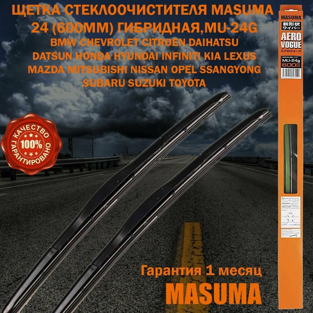 Щетка стеклоочистителя MASUMA MU-24g