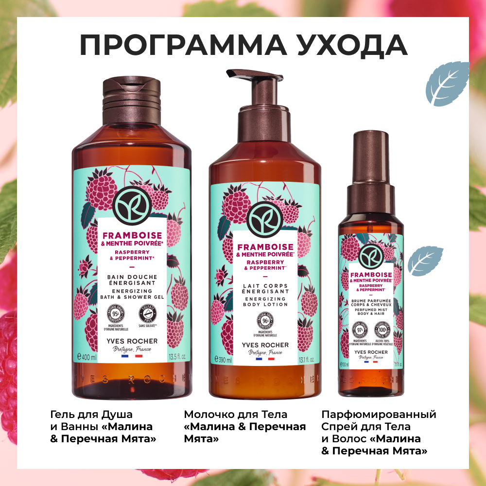 Молочко для тела Yves Rocher Манго & кориандр, 390 мл - фото №5