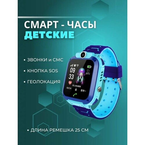 Детские смарт часы с GPS трекером 299000₽