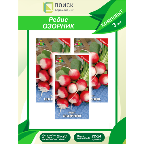 Комплект семян Редис Озорник х 3 шт. комплект семян редис розово красный с б к х 3 шт