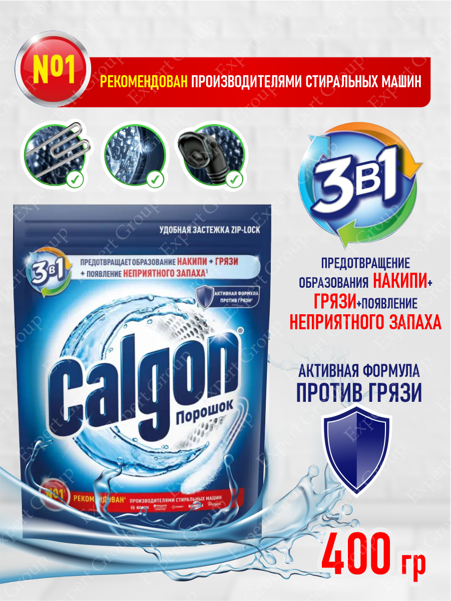 Смягчитель воды для стиральных машин Calgon 3в1, порошок, 400г - фотография № 10