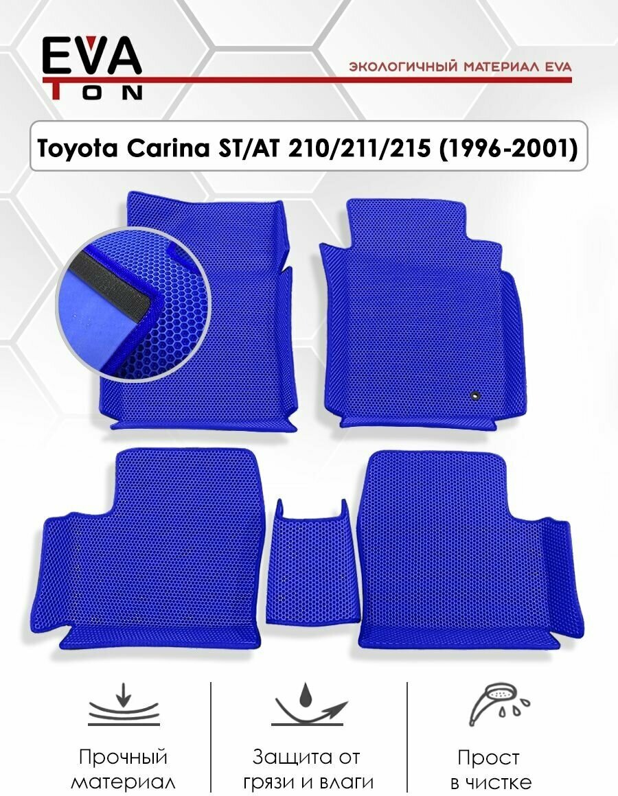 фото EVA Ева коврики автомобильные с бортами в салон для Toyota Carina 210/211/215 правый руль! уль (1996-2001) Автоковрики синие с синим кантом