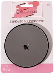 Зеркало косметическое настенное Queen fair 427234 черный