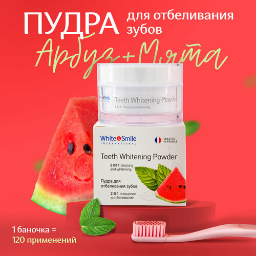 Зубной порошок отбеливающий Арбуз + Мята ON WHITE бережное отбеливание зубов, 50 г. убтан для зубов мята убтаника