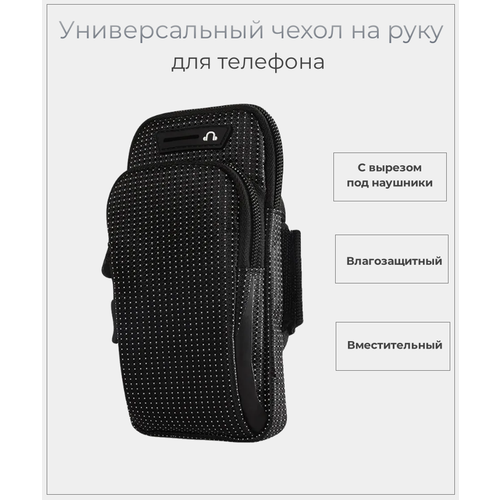 спортивный чехол для телефона на руку rock slim sports armband 4 8 розовый Сумка чехол для телефона на руку черный / Спортивный чехол для бега на руку влагозащитный