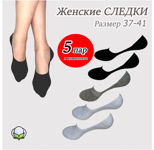 Подследники Мини, 5 пар, размер 37/41, белый