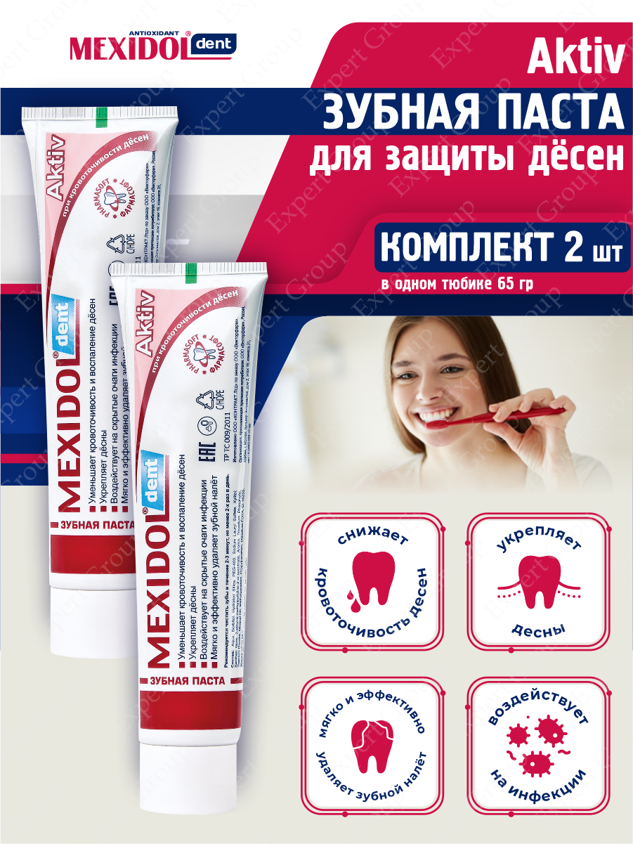 Зубная паста MEXIDOL Dent Aktiv 65 гр. х 2 шт.