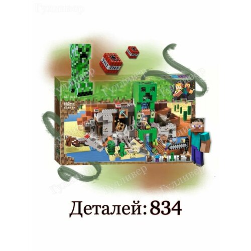 Minecraft 11363 (162, 1035) Шахта крипера со Стивом и Алекс конструктор шахта крипера 852д 11363