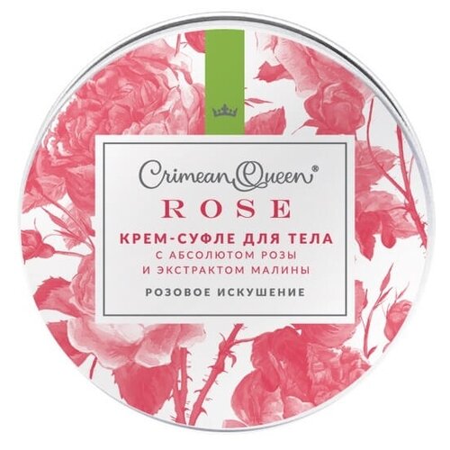 Crimean Queen Крем для тела Розовое искушение, 150 мл